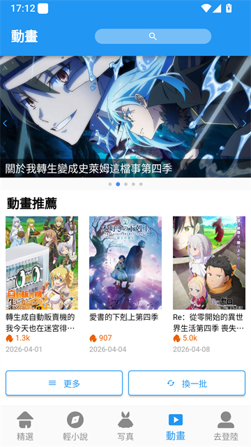 拷贝漫画分类页面